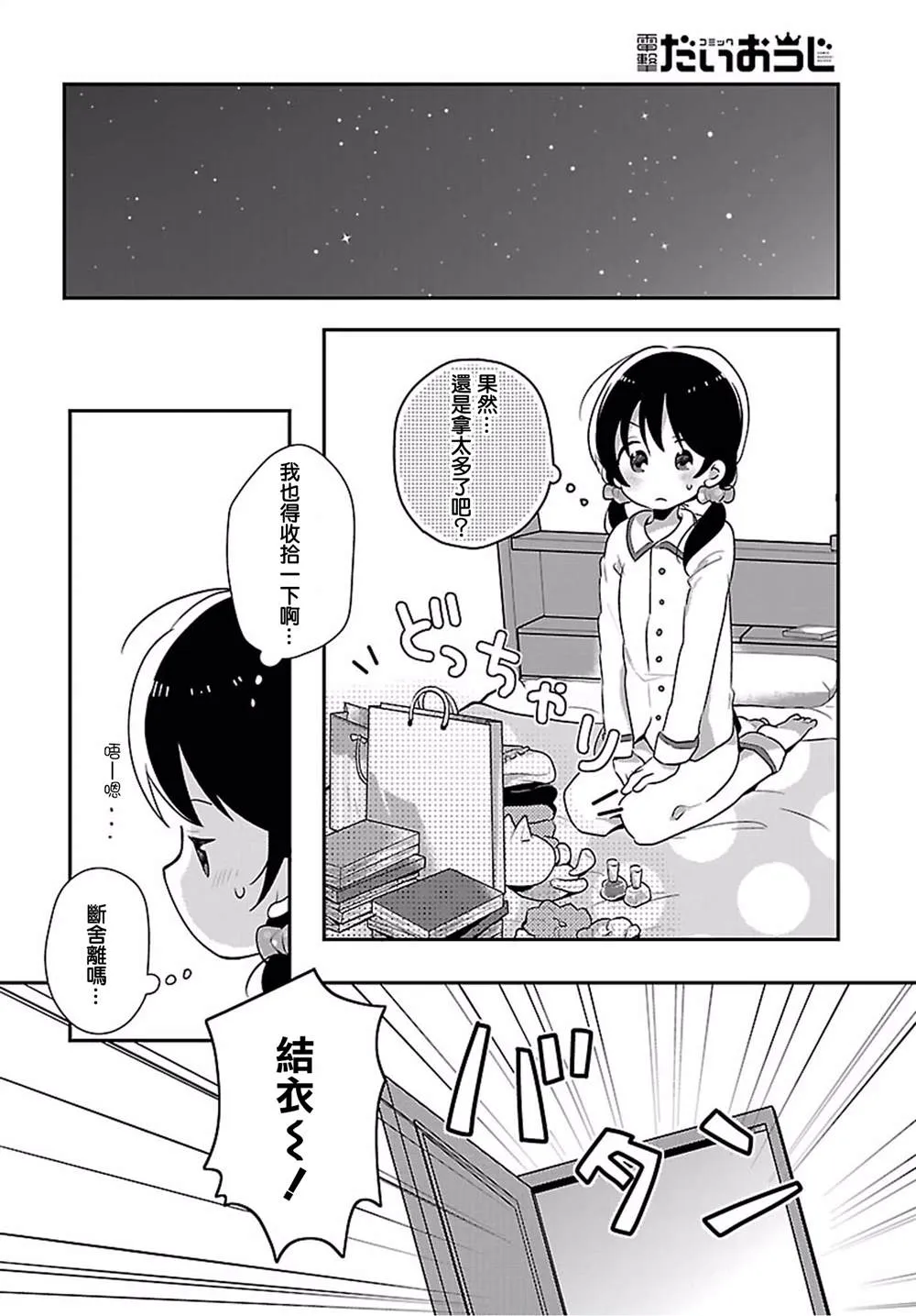 第6话 第10页