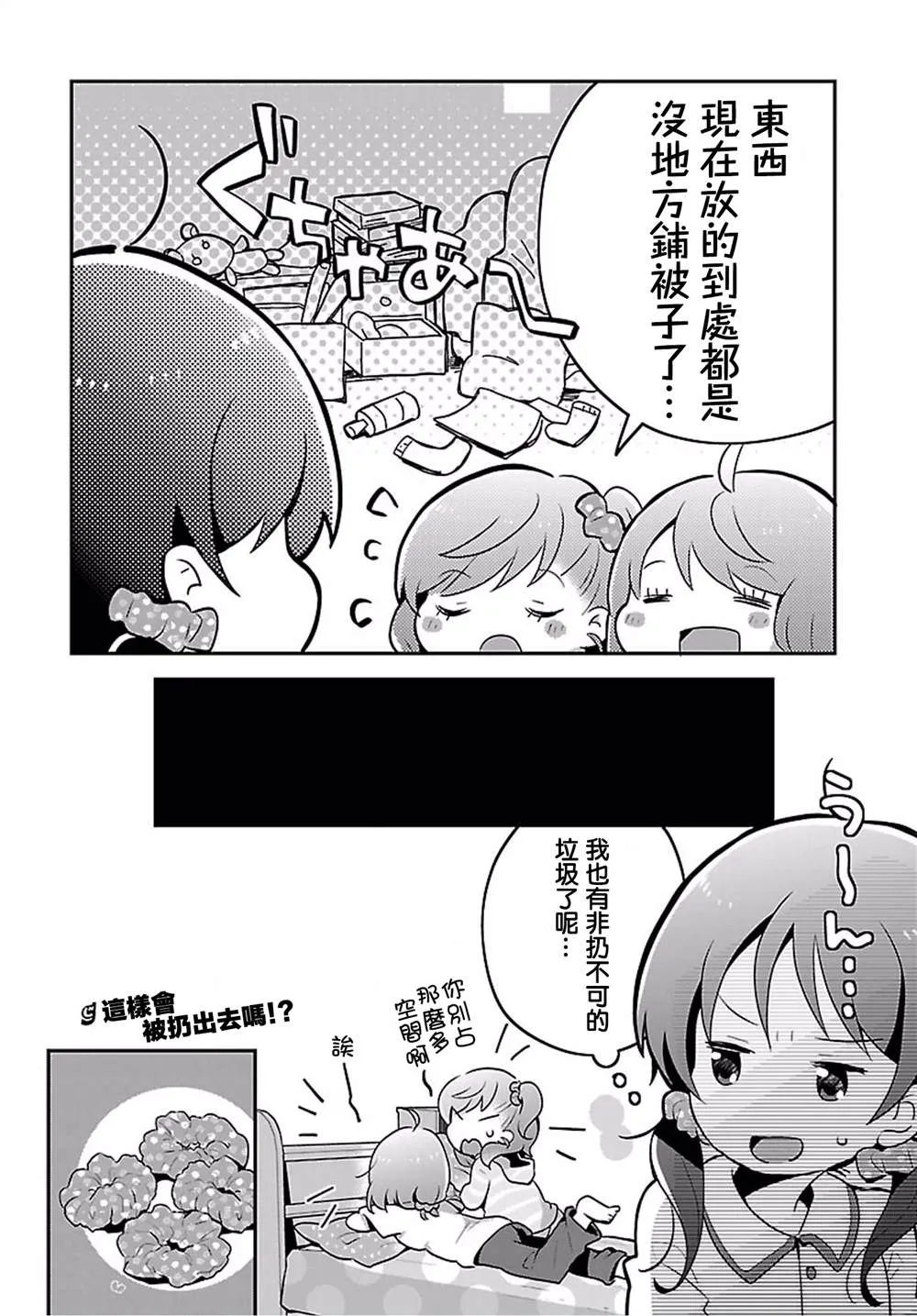 第6话 第12页