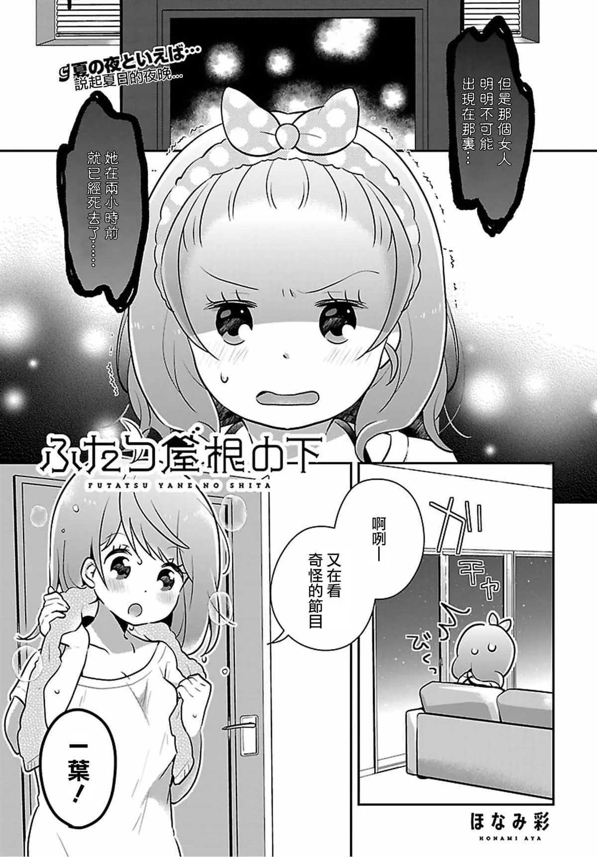 第5话 第1页