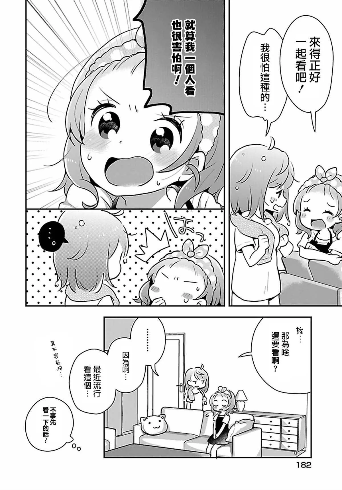 第5话 第2页