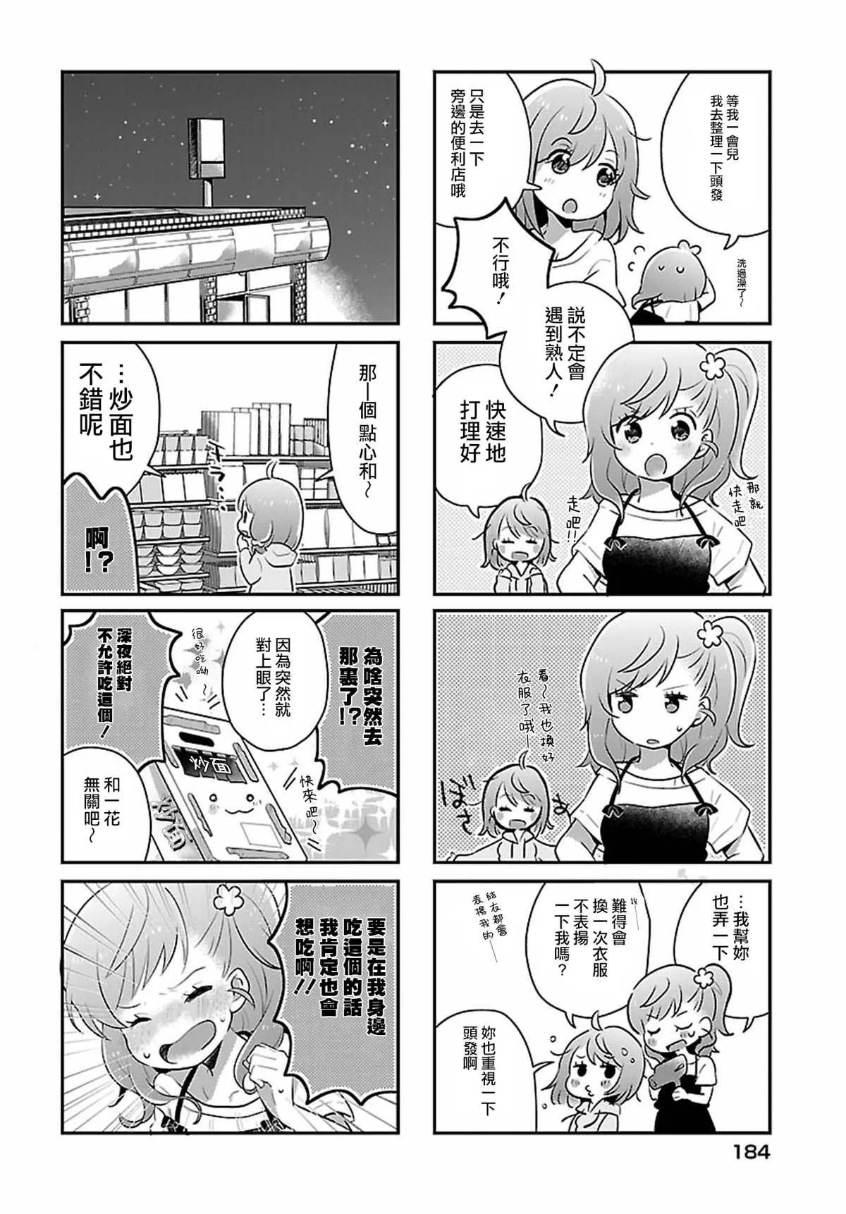 第5话 第4页