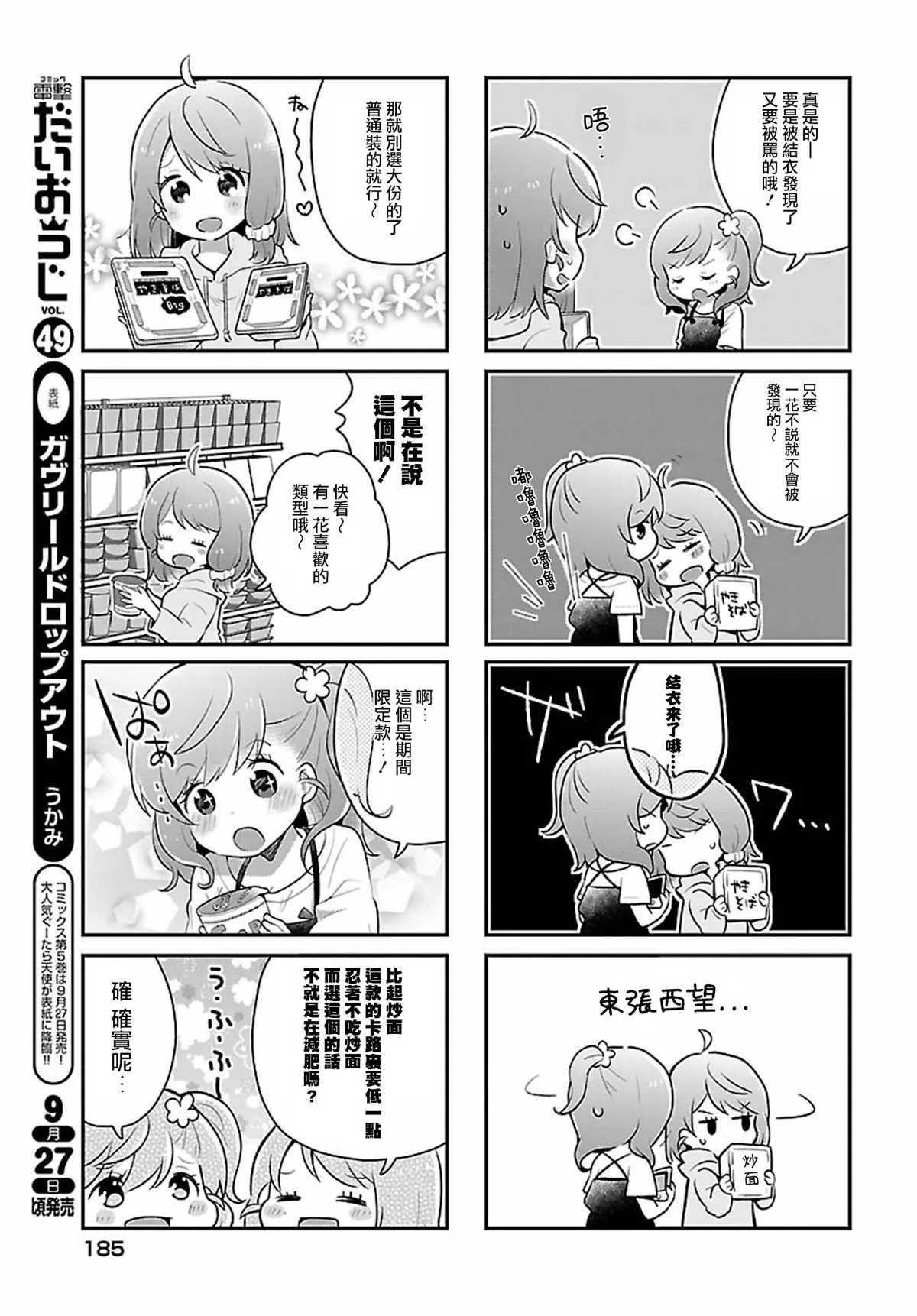 第5话 第5页