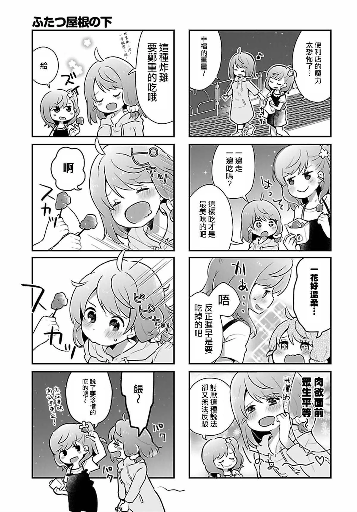 第5话 第7页
