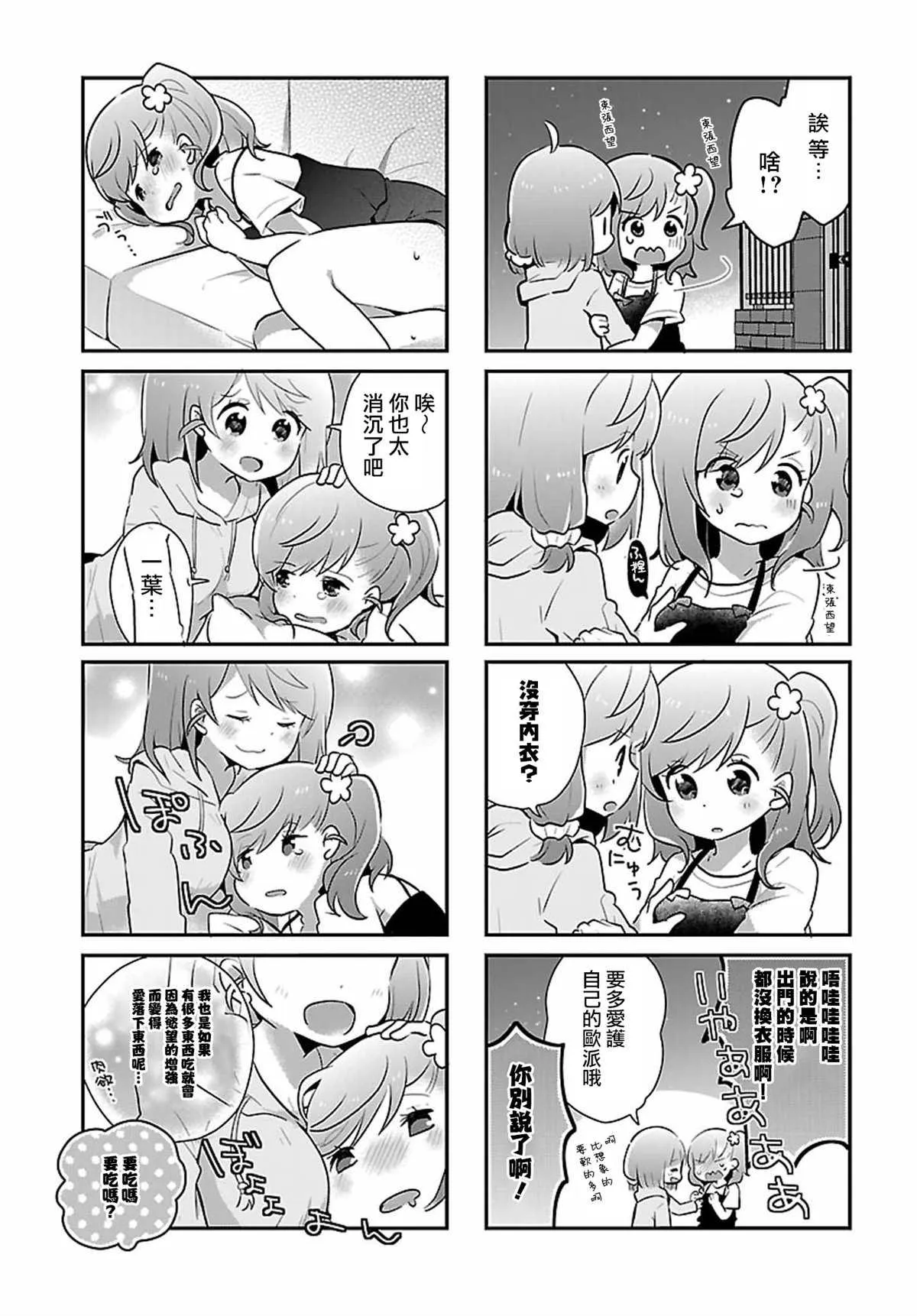 第5话 第9页