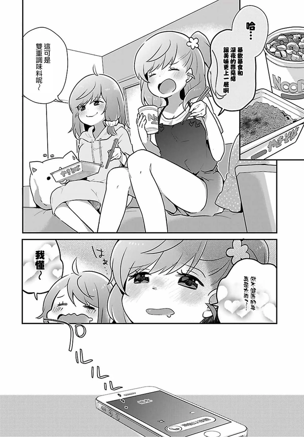 第5话 第10页