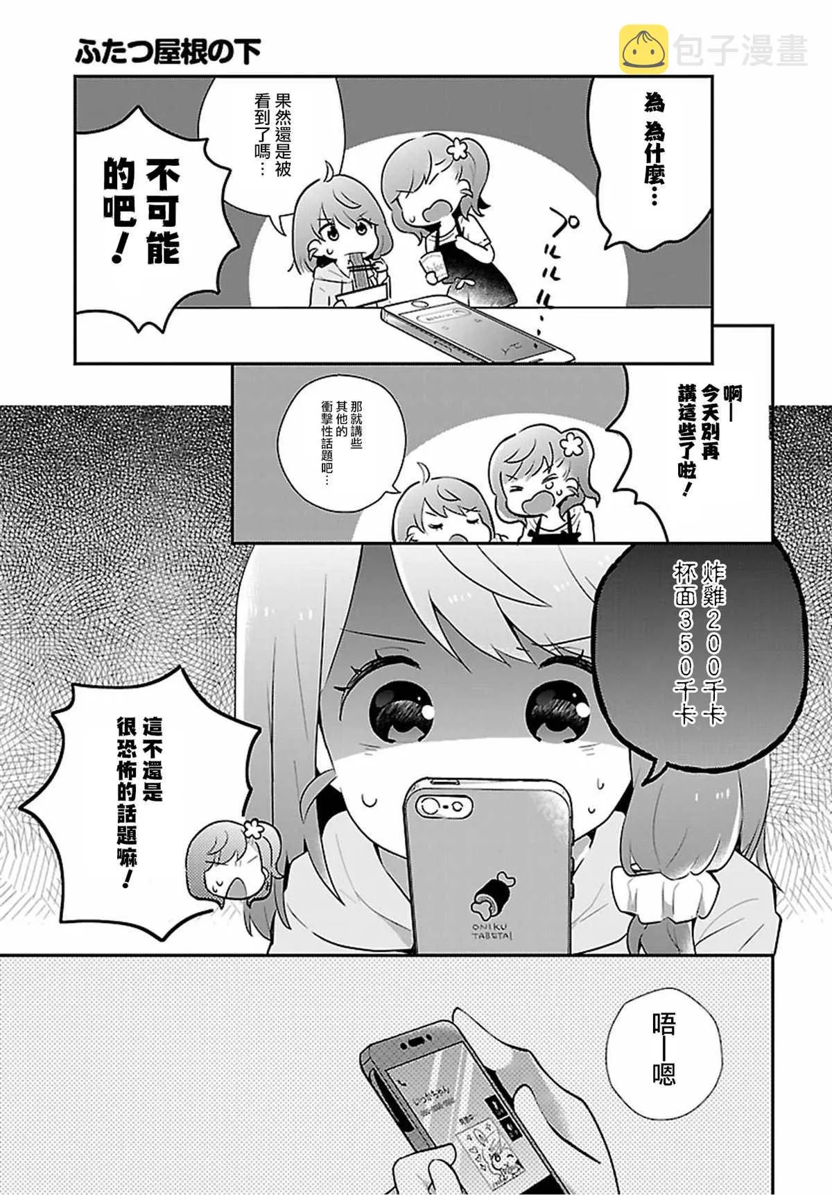 第5话 第11页