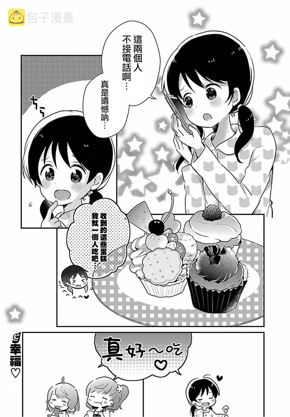 第5话 第12页