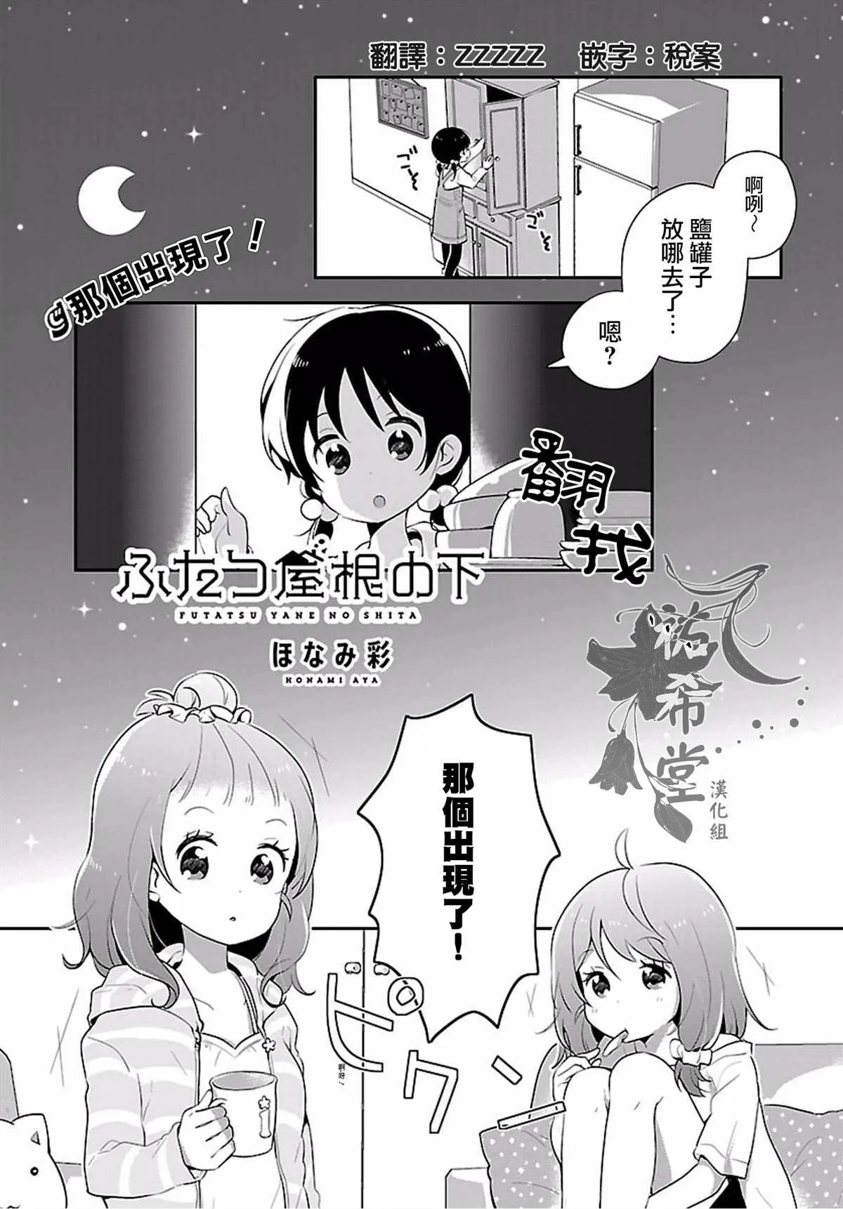 第4话 第1页