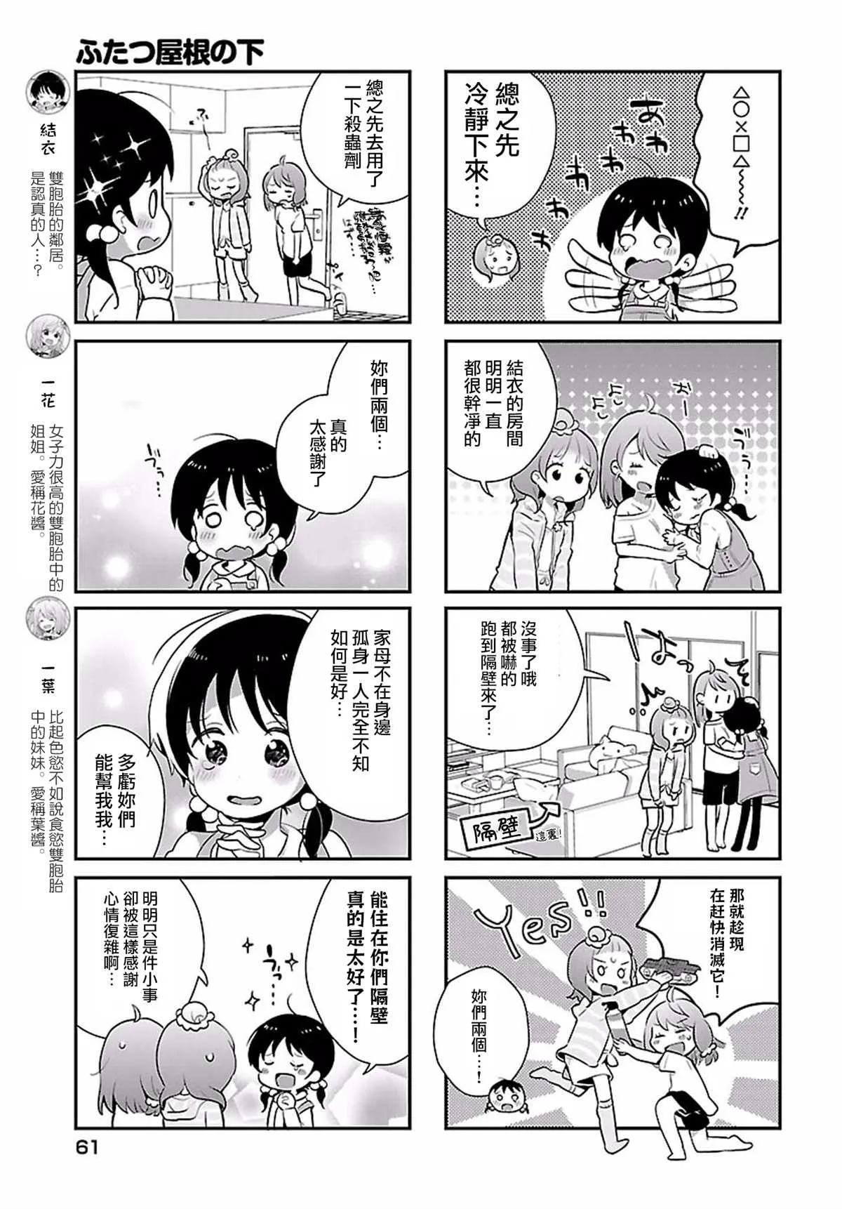第4话 第3页