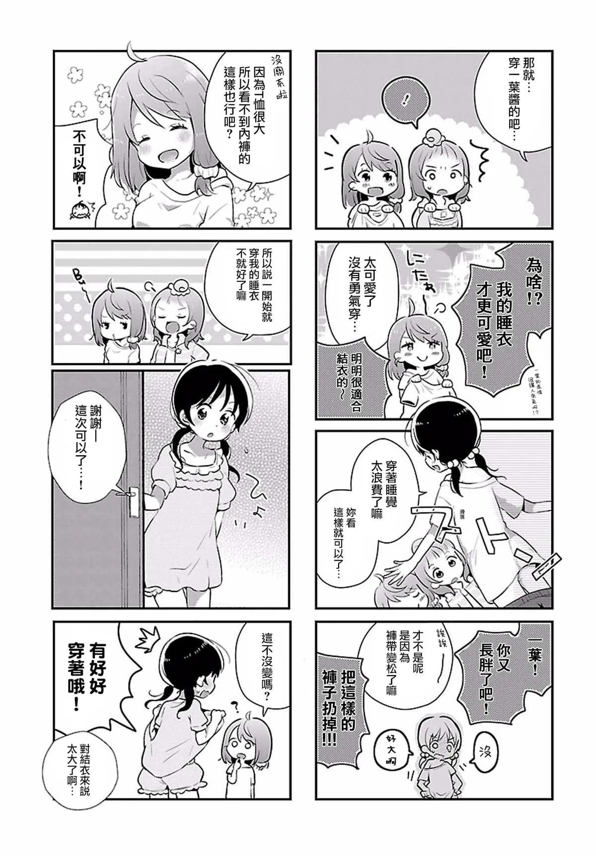 第4话 第5页