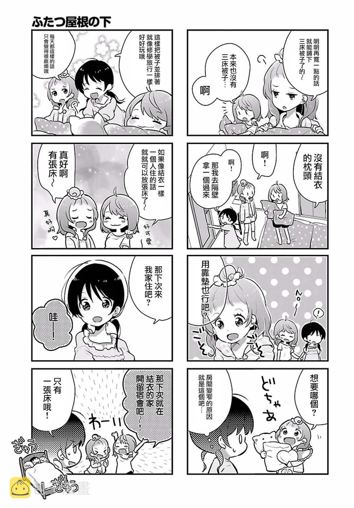 第4话 第7页