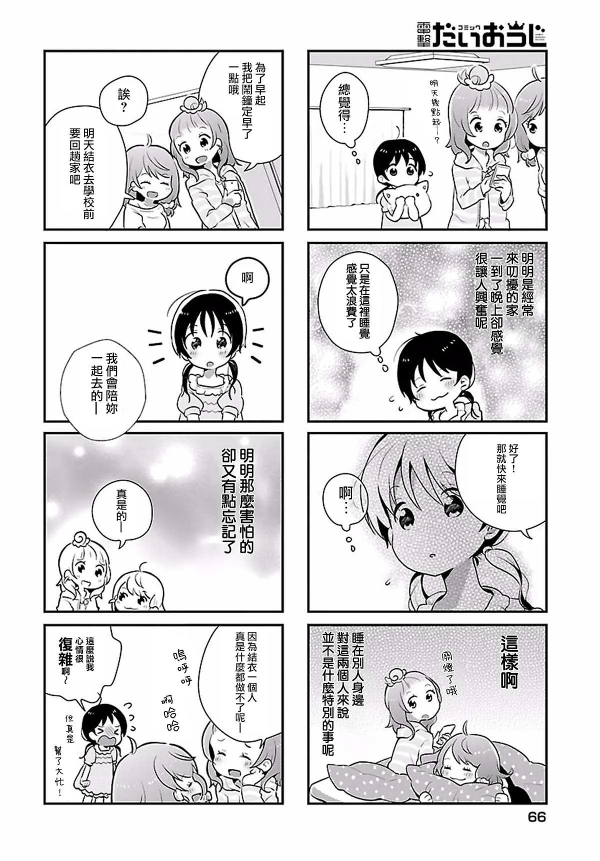第4话 第8页