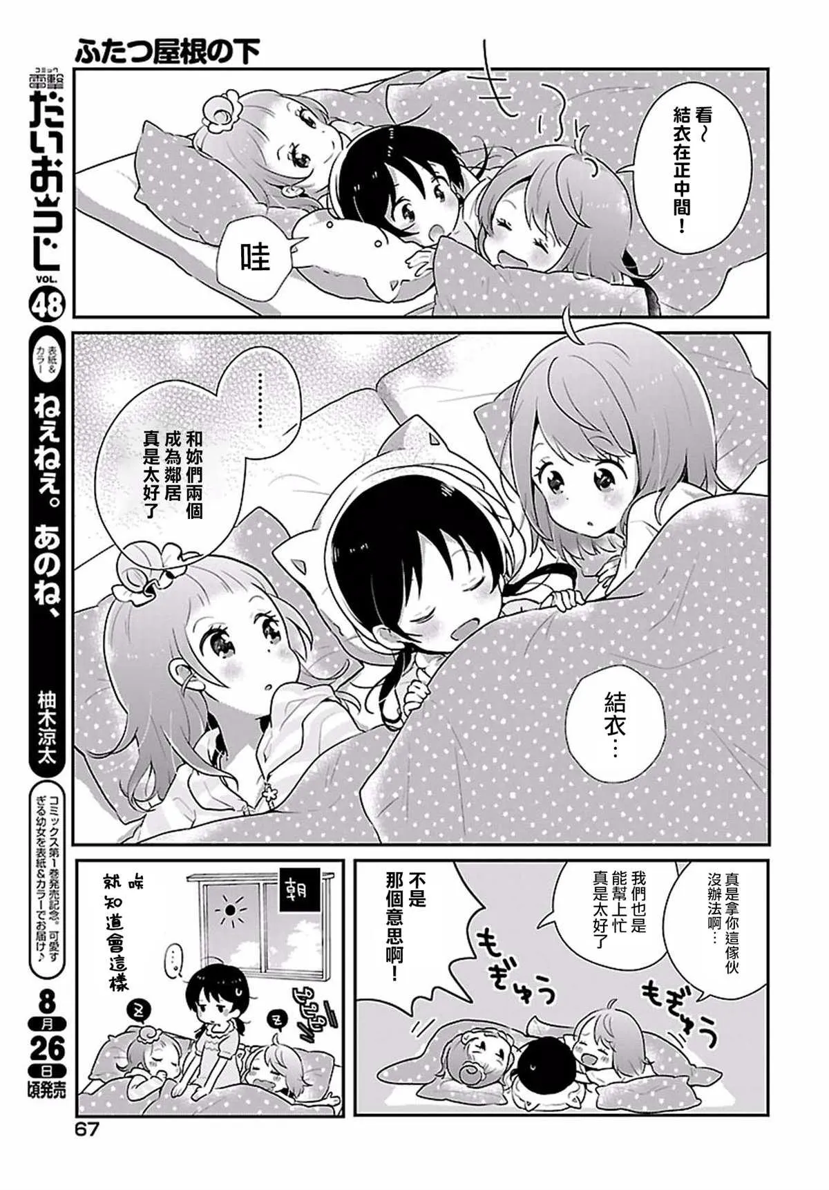 第4话 第9页