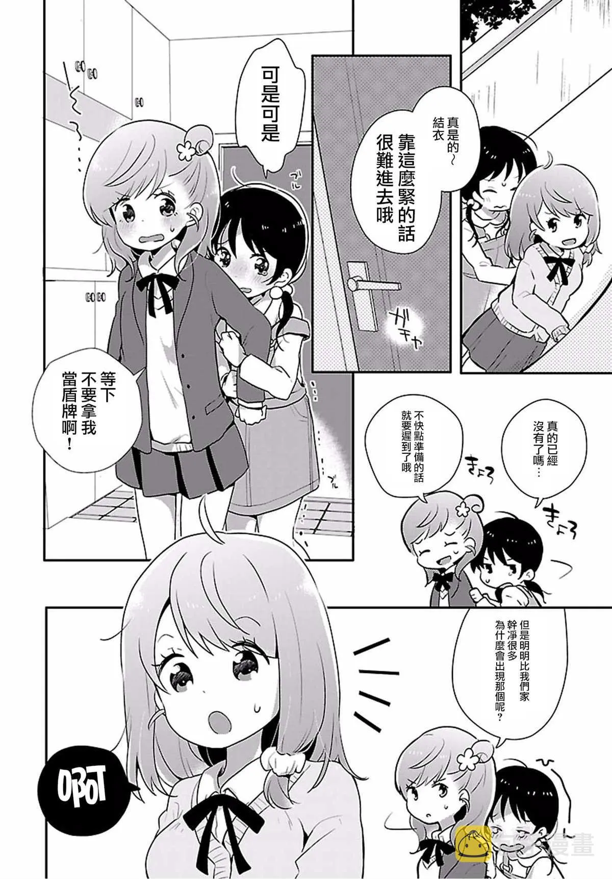 第4话 第10页