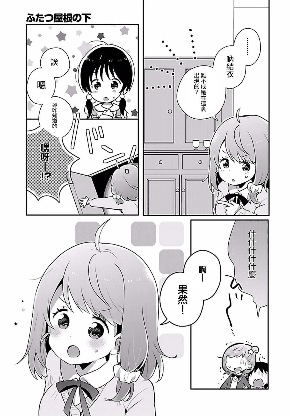 第4话 第11页