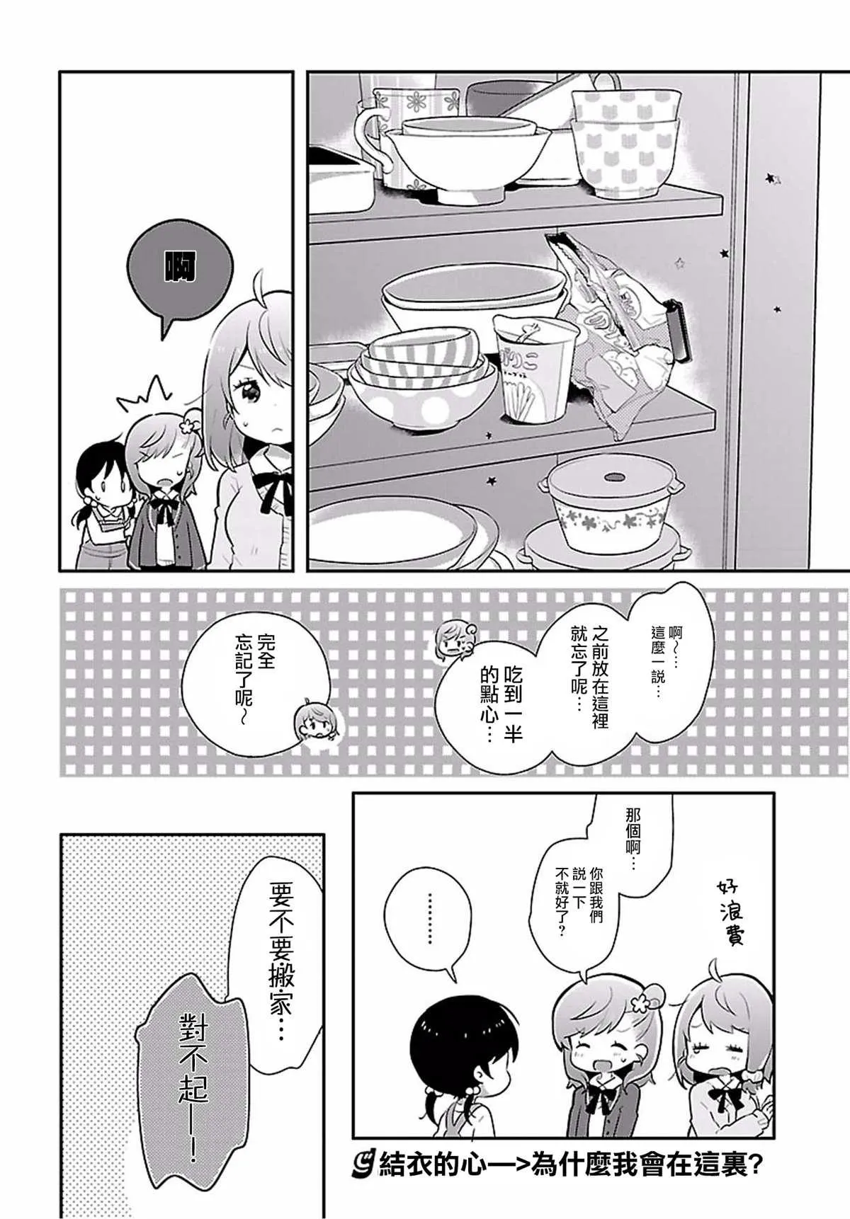第4话 第12页