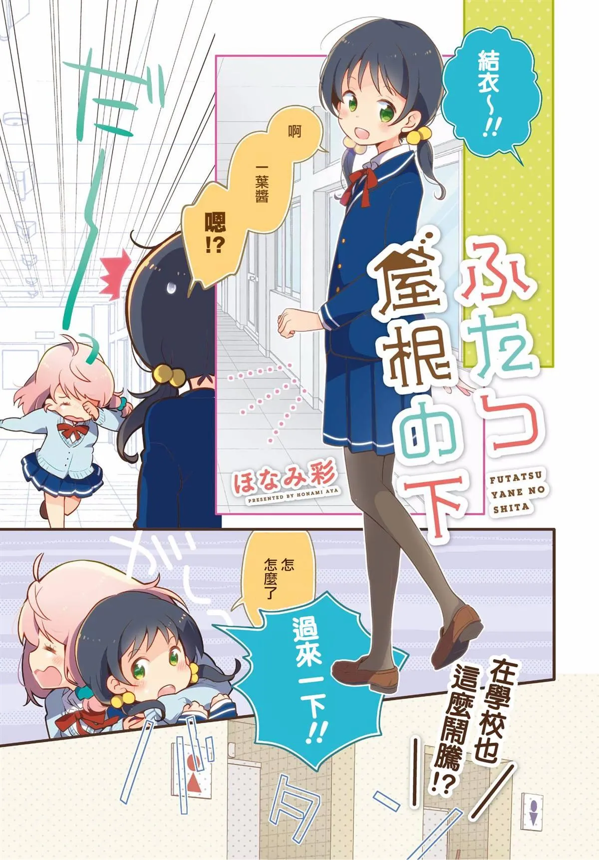 第3话 第1页
