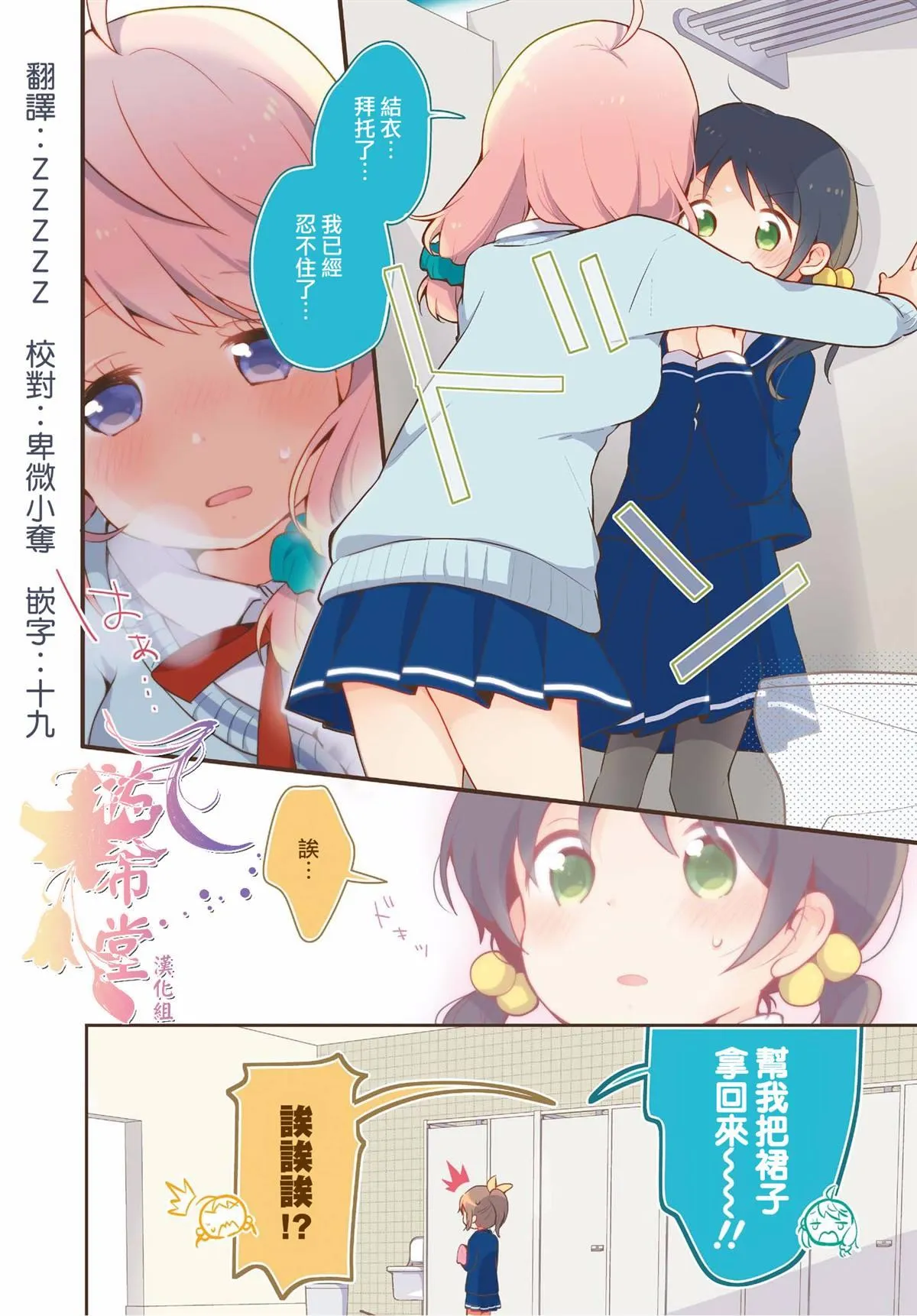 第3话 第2页