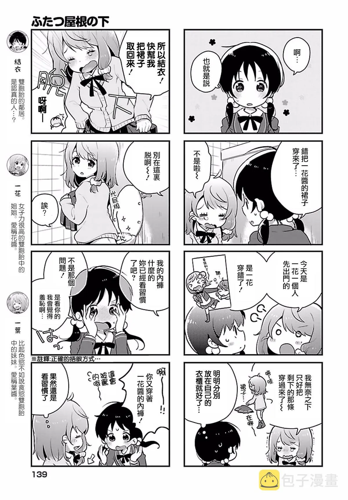 第3话 第3页