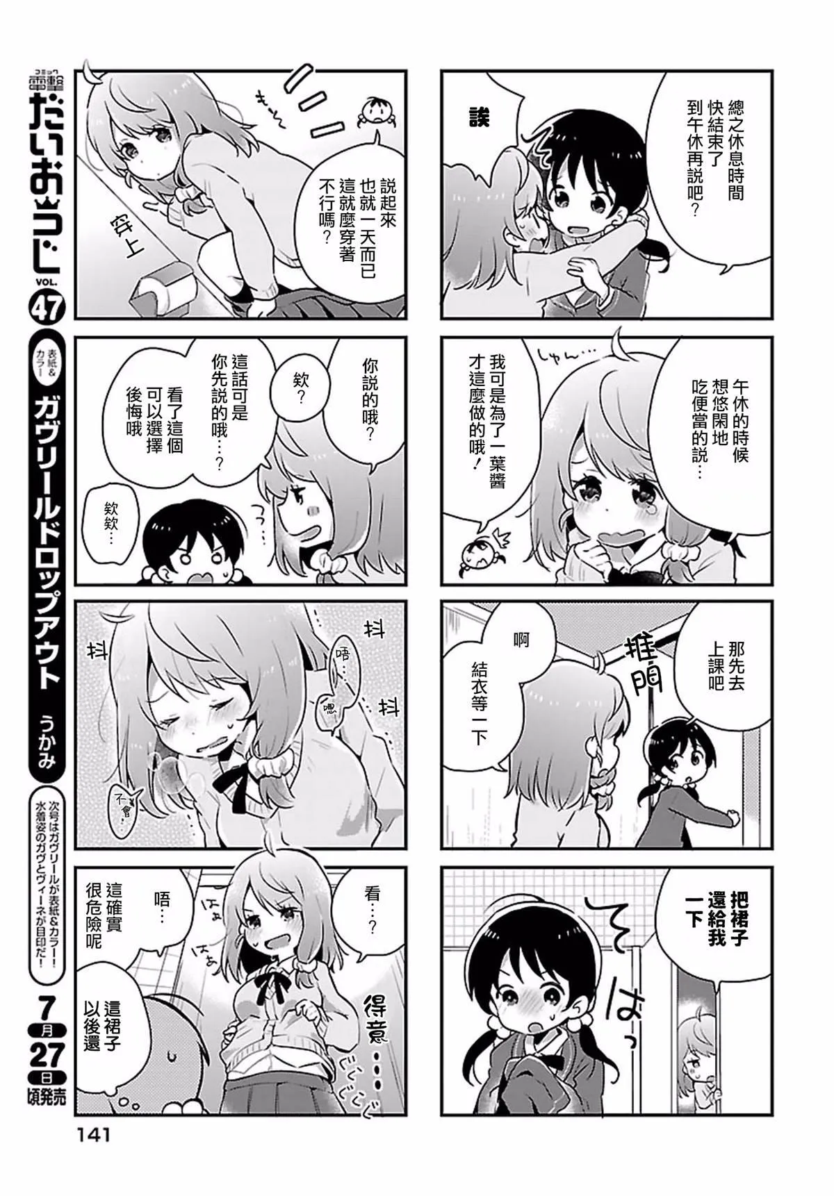 第3话 第5页