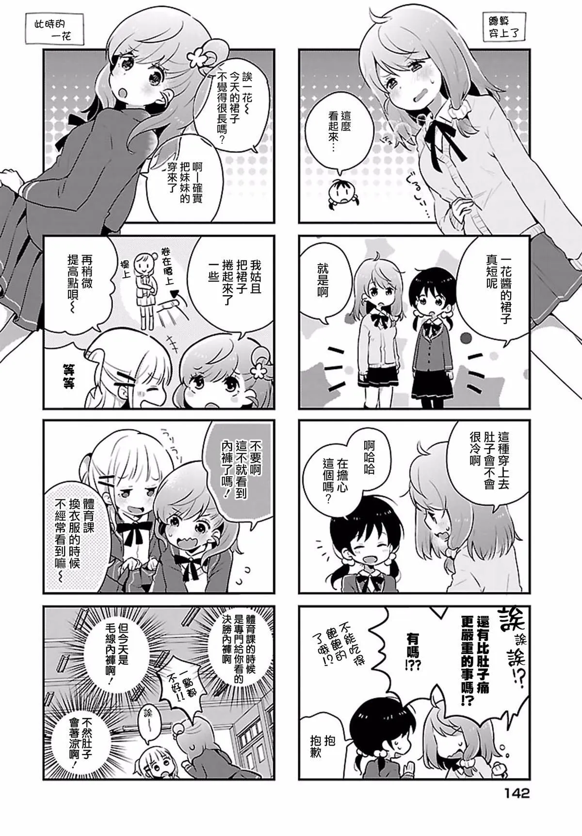 第3话 第6页
