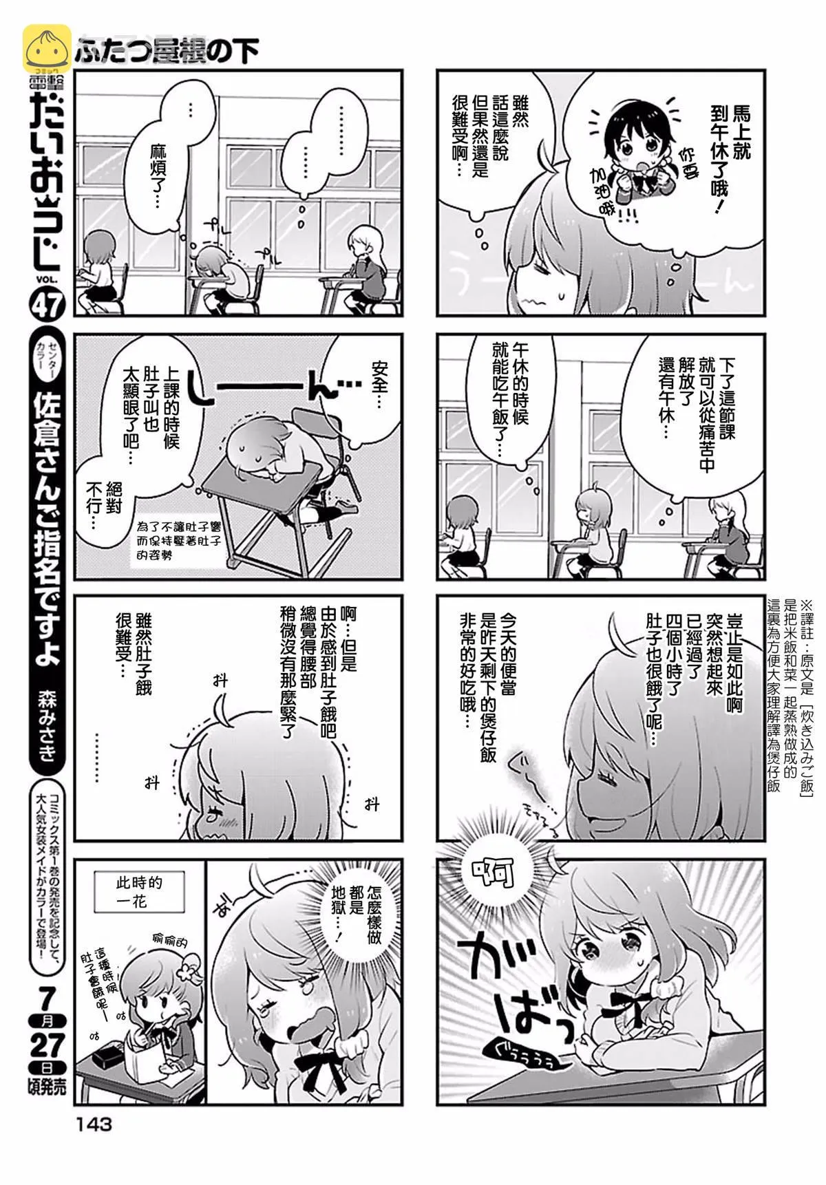 第3话 第7页