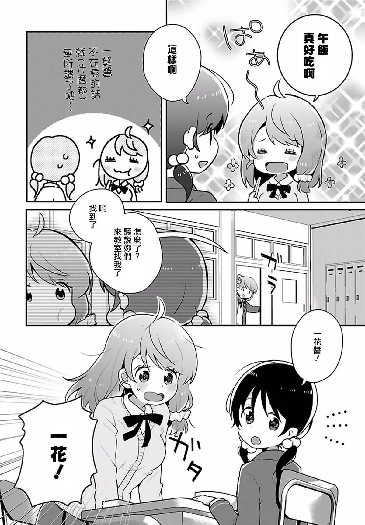 第3话 第10页
