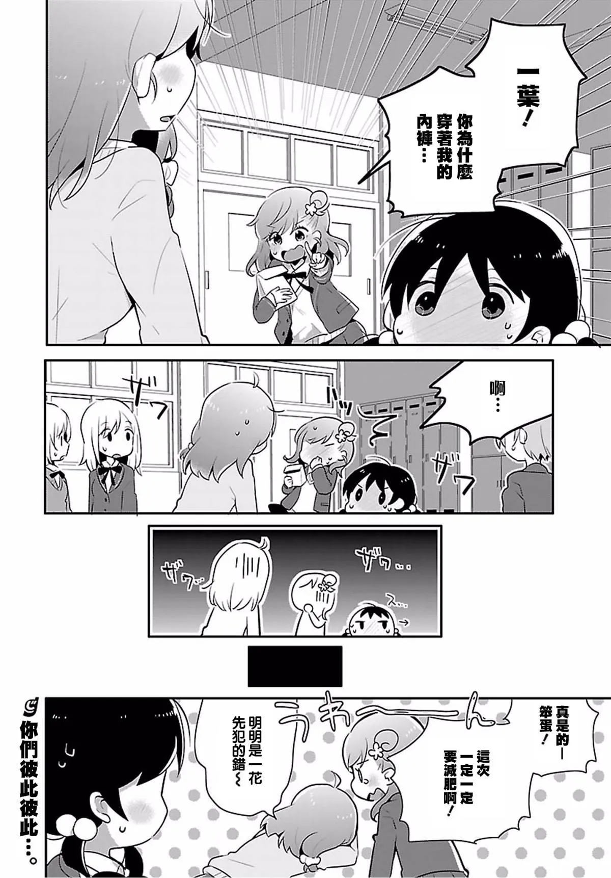 第3话 第12页
