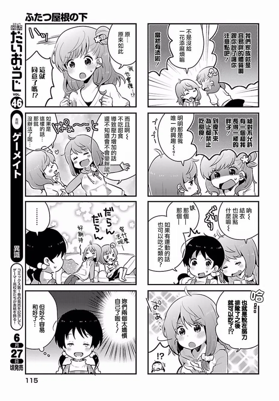 第2话 第5页