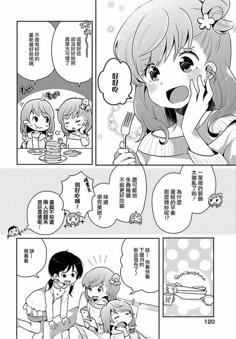 第2话 第10页