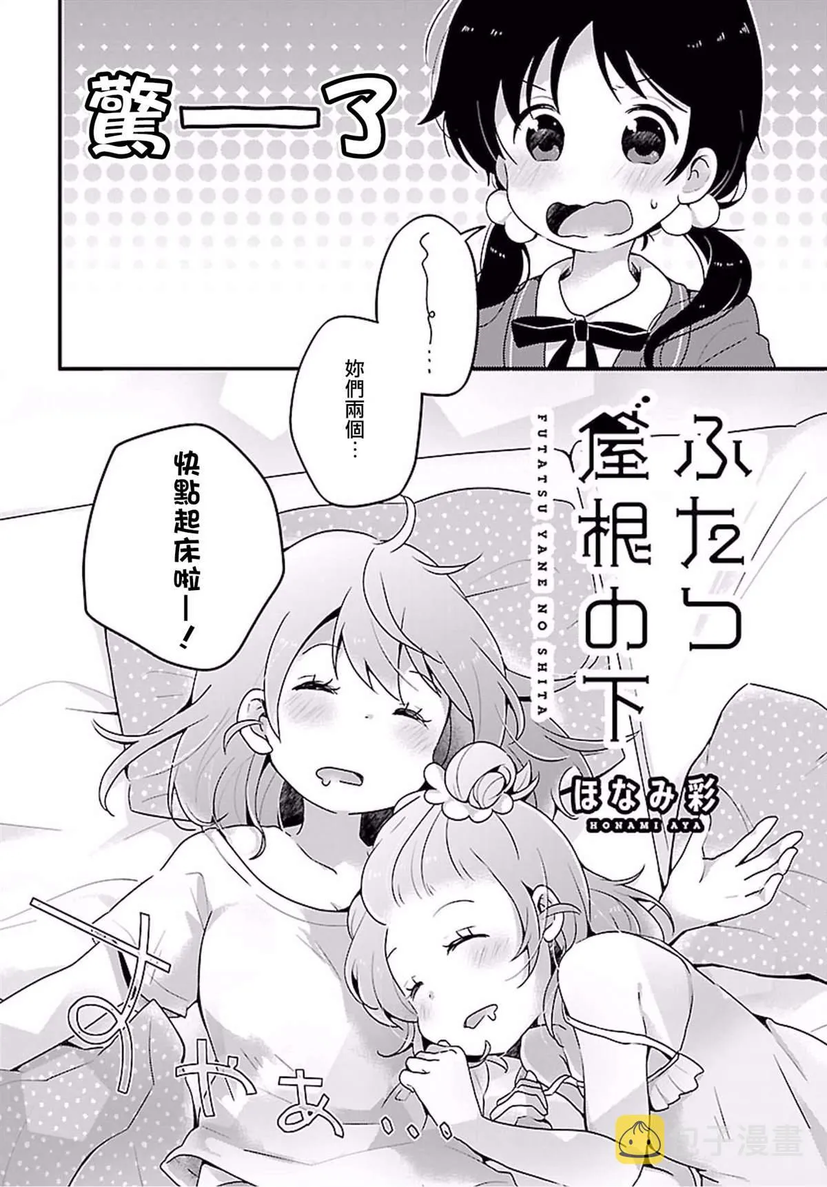 第1话 第1页