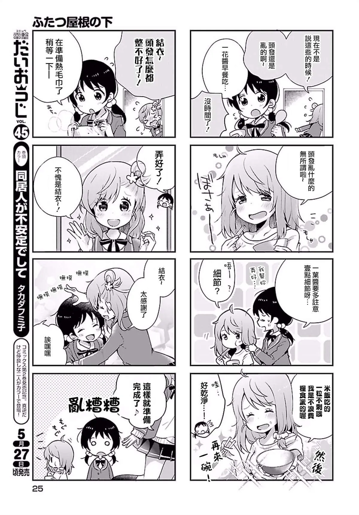 第1话 第6页