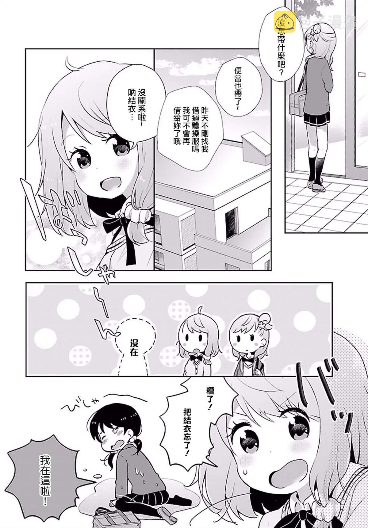 第1话 第9页
