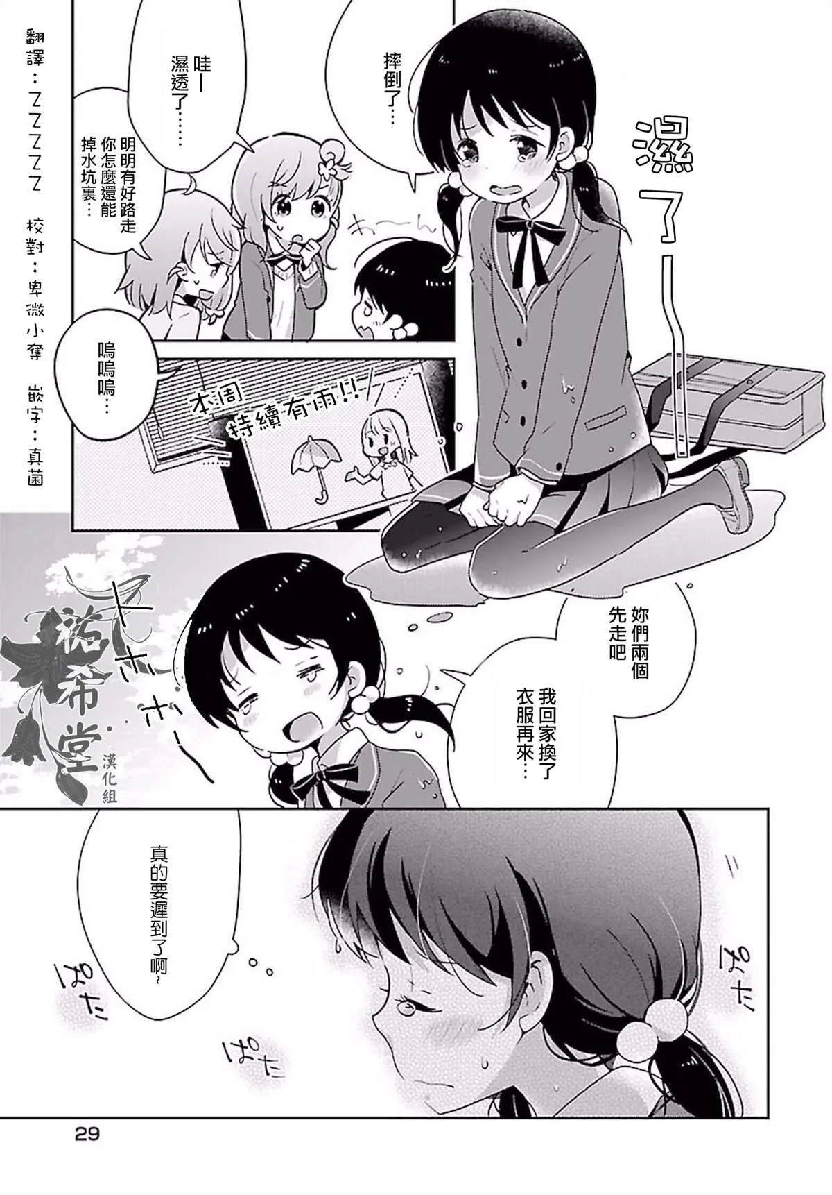 第1话 第10页