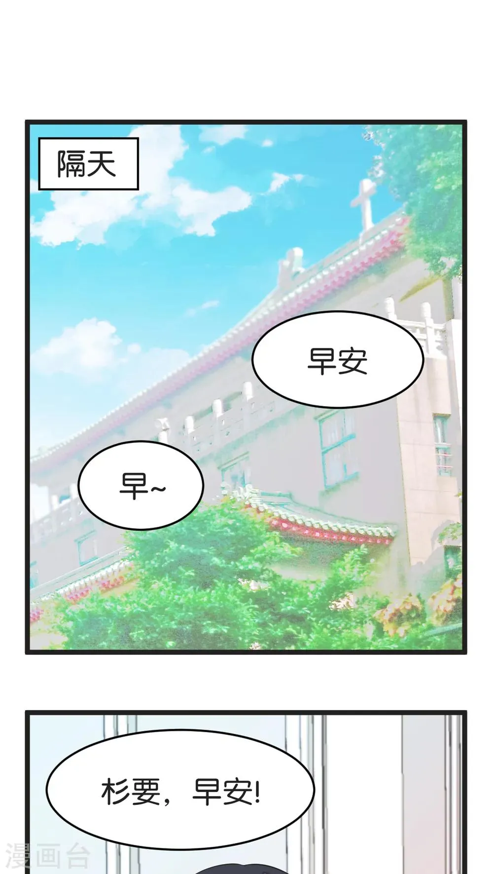 第2话 还是很在意 第7页
