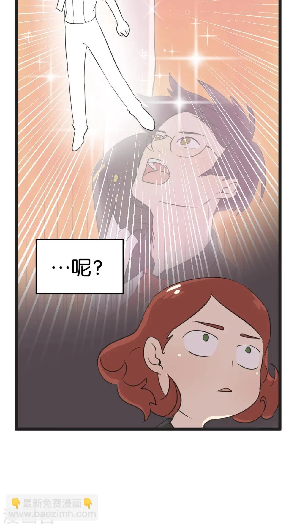 第2话 还是很在意 第27页