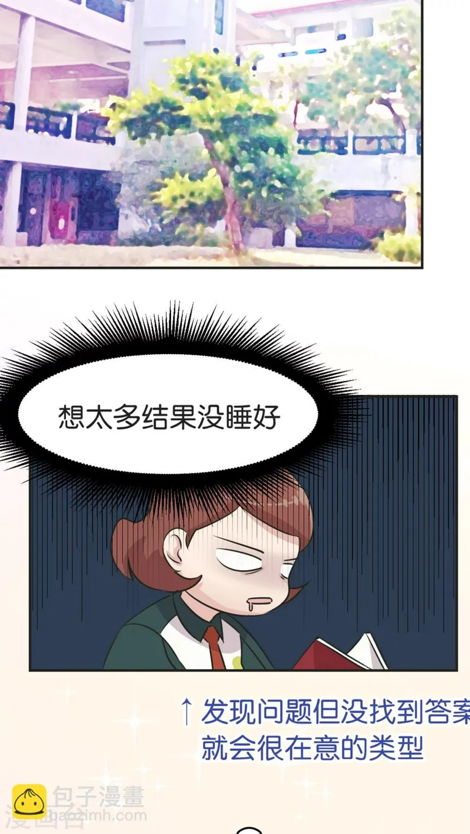 第5话 宣战 第3页