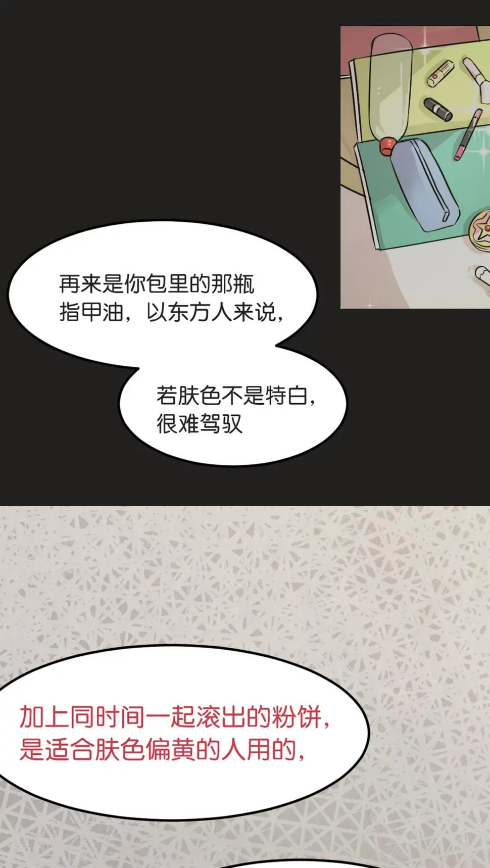 第5话 宣战 第27页