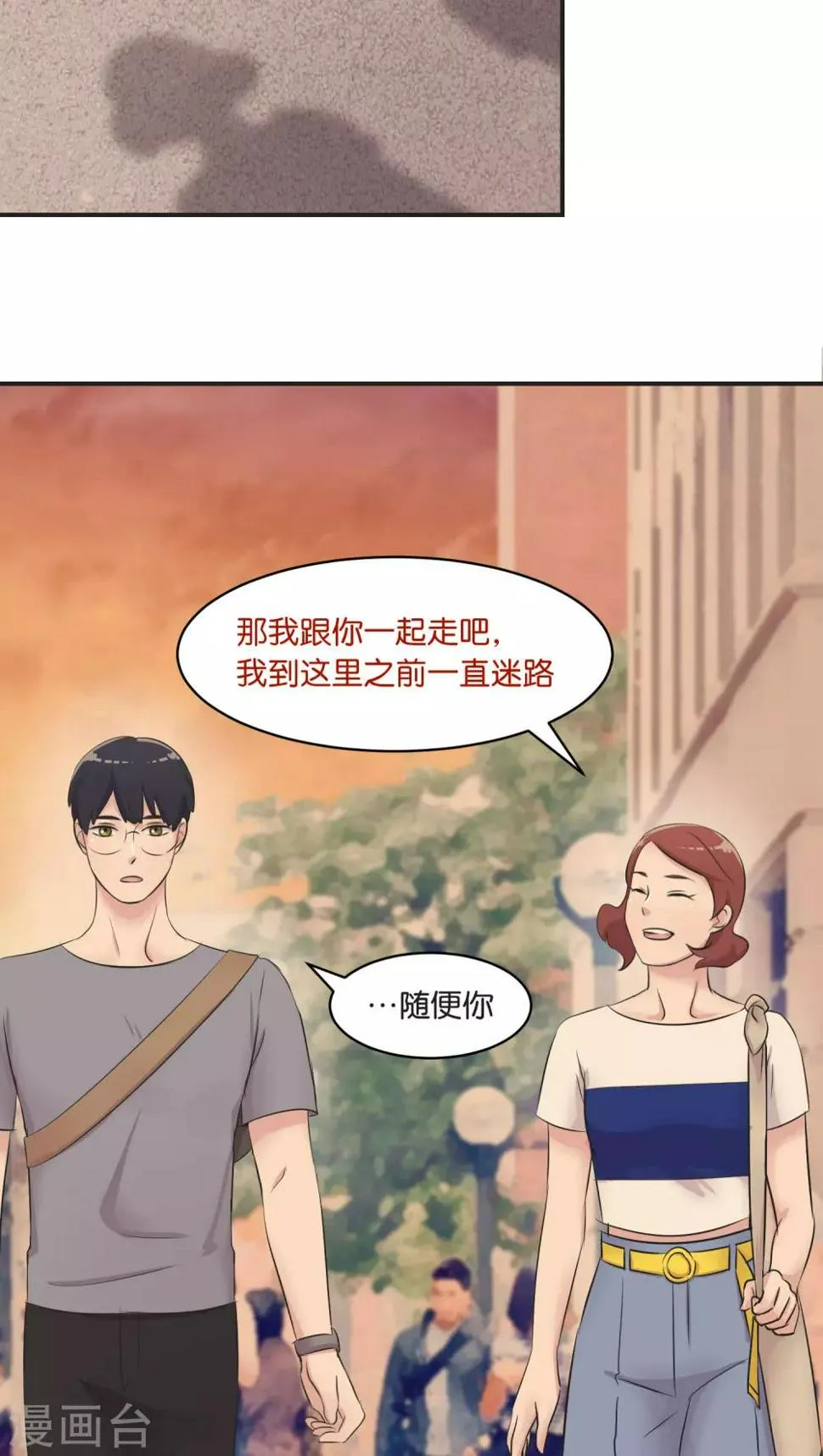 第7话 假日的网红？ 第32页