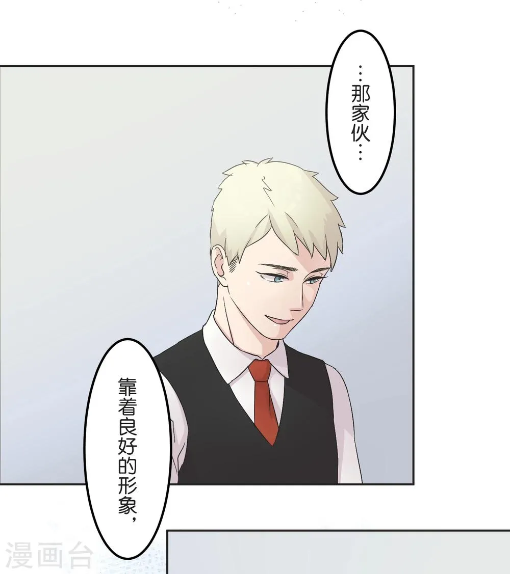 第21话 时机 第26页