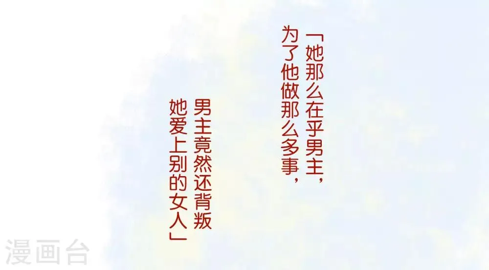 第24话 差距 第2页