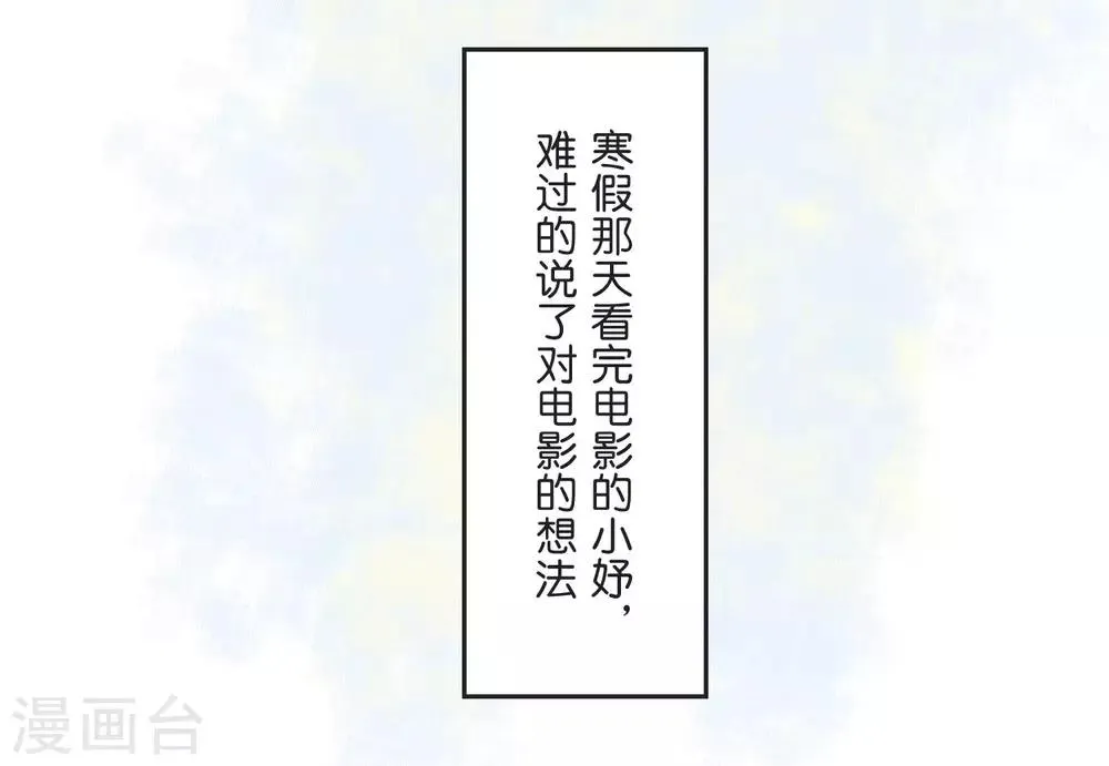 第24话 差距 第3页