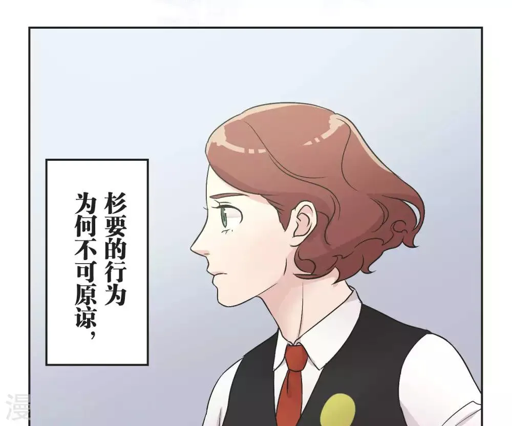 第24话 差距 第4页