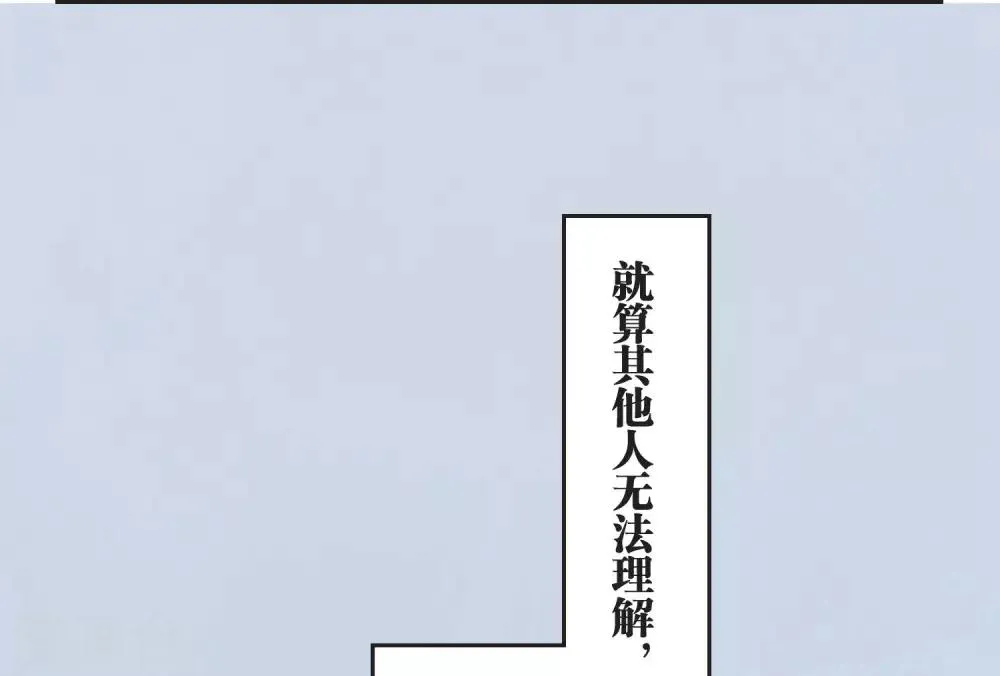 第24话 差距 第5页
