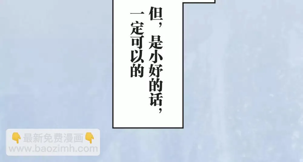 第24话 差距 第6页
