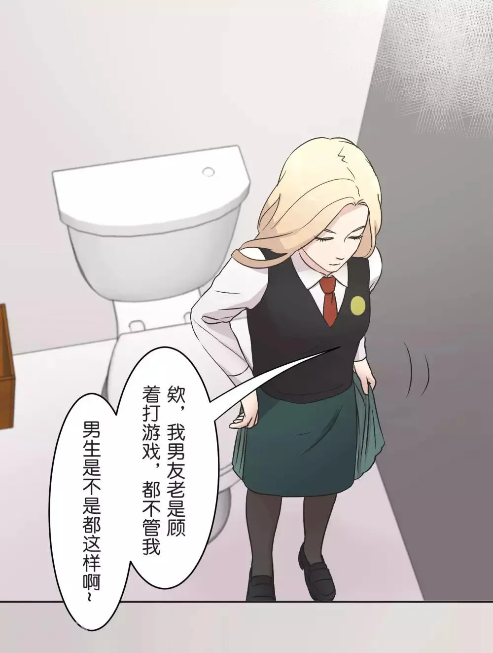 第24话 差距 第10页