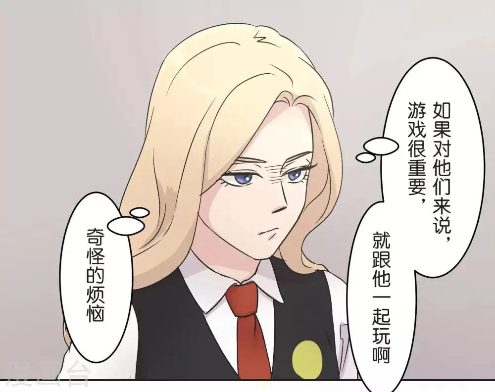 第24话 差距 第11页