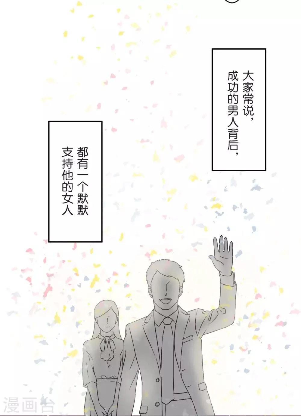 第24话 差距 第12页