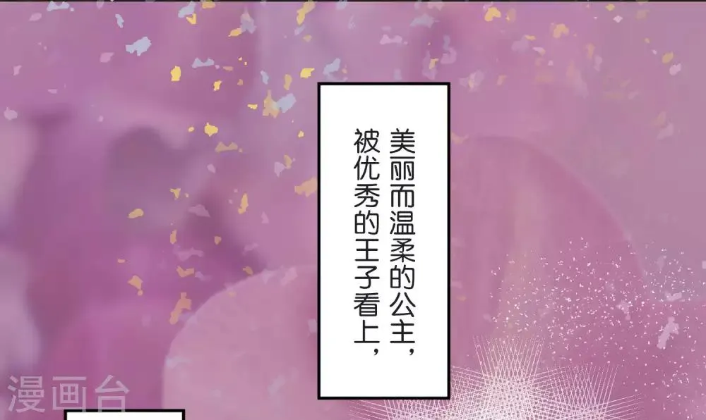 第24话 差距 第13页