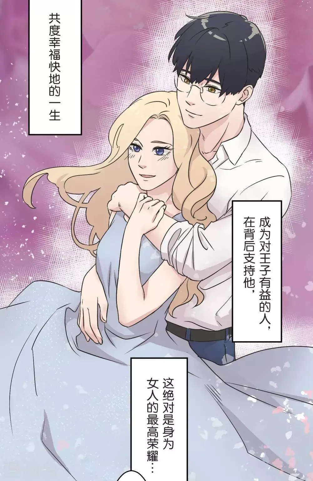 第24话 差距 第14页